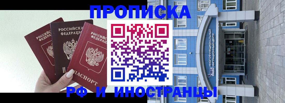 прописка ребенка в Элисте