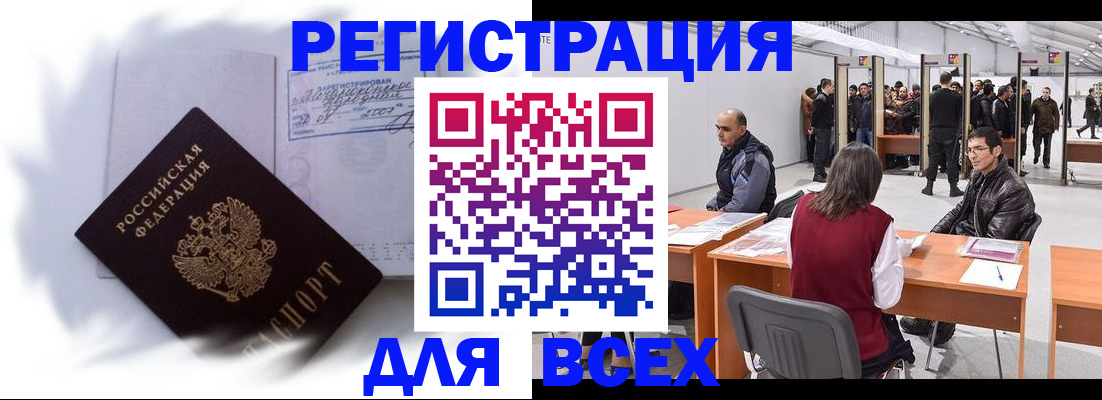 прописка паспорт в Элисте