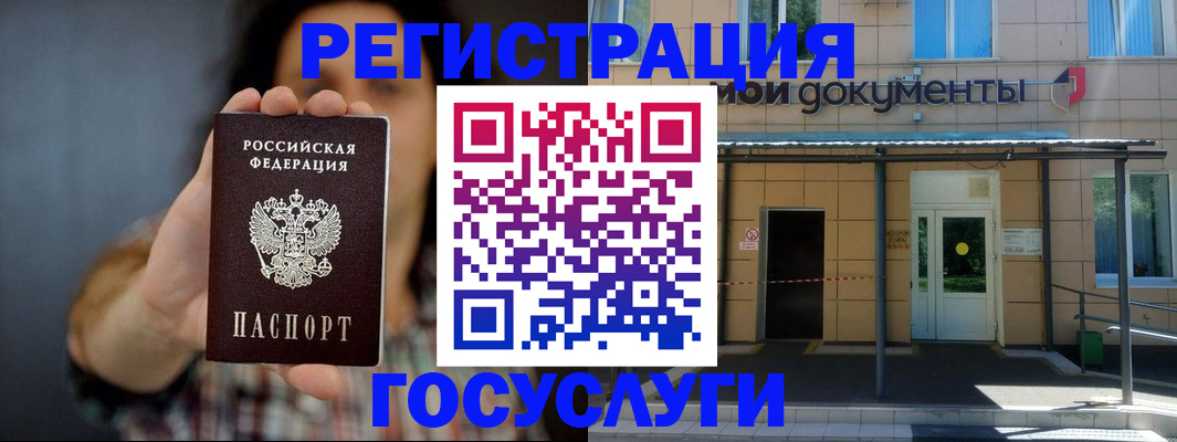 прописка для кредита в Элисте