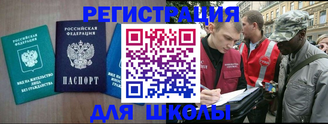 прописка в квартире в Элисте